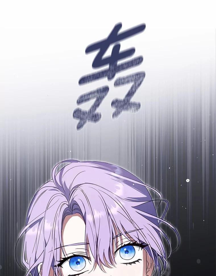 《男主被配角抢走了》31.记忆碎片 第111页