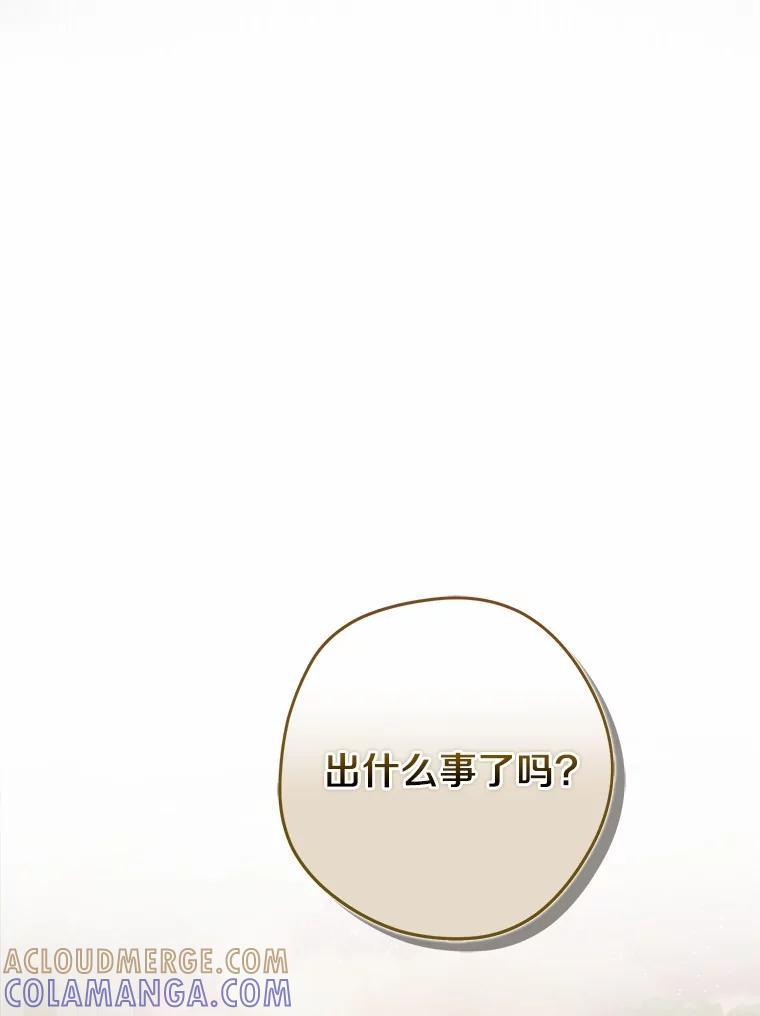 《男主被配角抢走了》31.记忆碎片 第33页