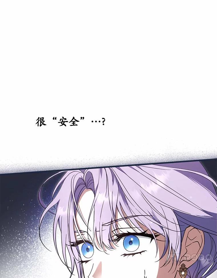 《男主被配角抢走了》31.记忆碎片 第92页