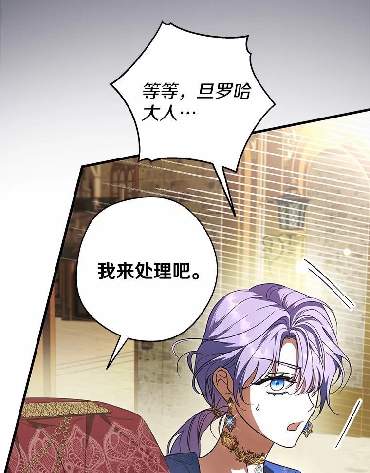 《男主被配角抢走了》31.记忆碎片 第98页