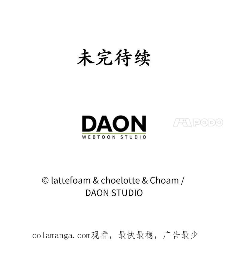 《男主被配角抢走了》31.记忆碎片 第148页