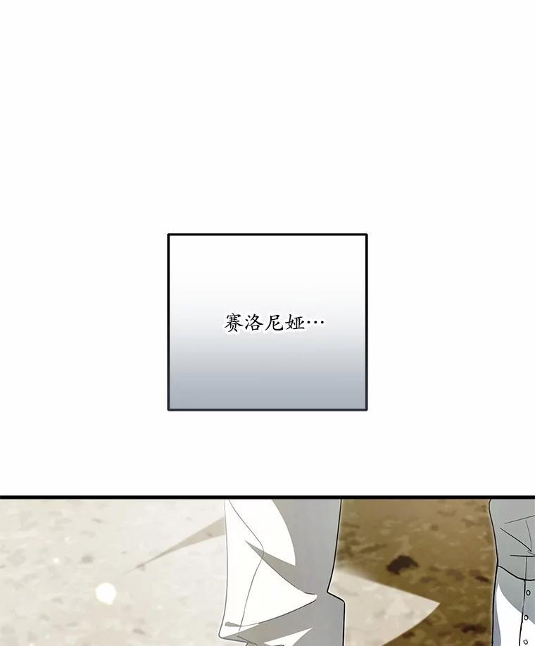 《男主被配角抢走了》31.记忆碎片 第10页