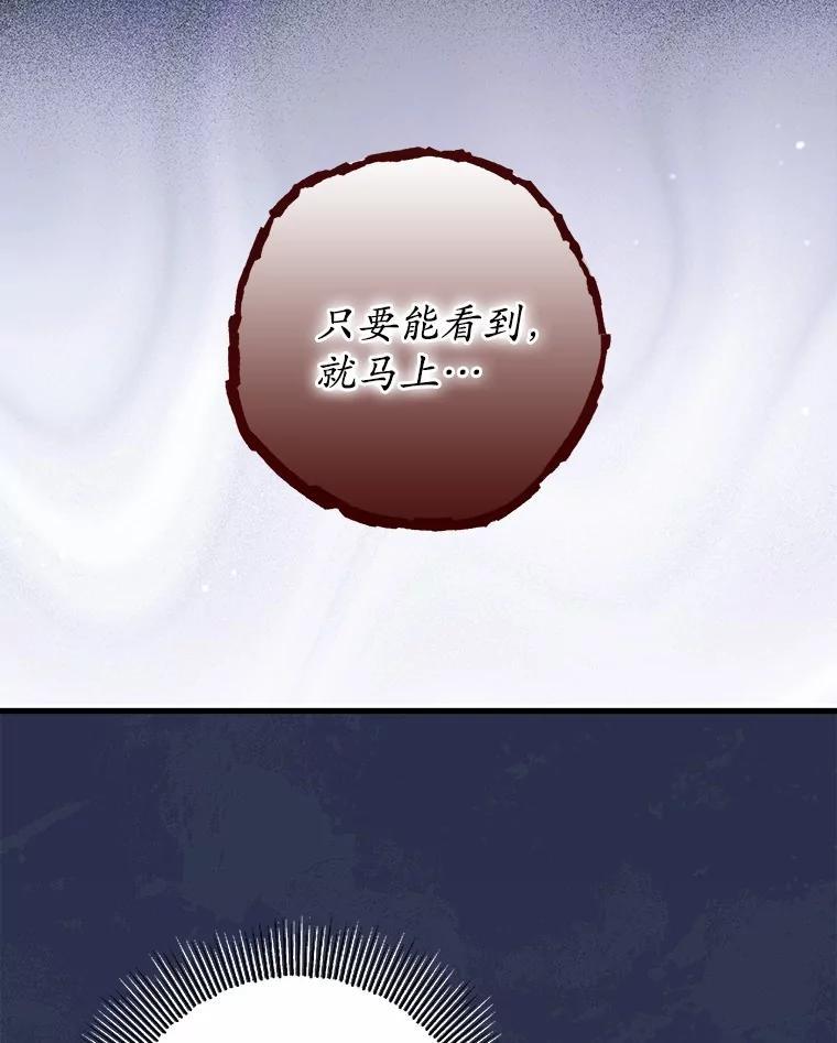 《男主被配角抢走了》31.记忆碎片 第67页