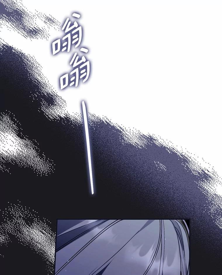 《男主被配角抢走了》32.斩杀魔物 第8页