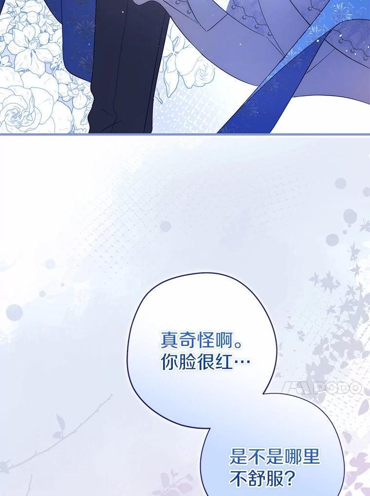 《男主被配角抢走了》32.斩杀魔物 第95页