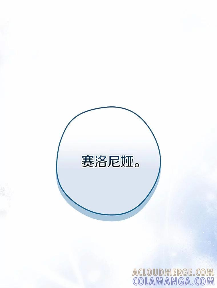 《男主被配角抢走了》32.斩杀魔物 第73页