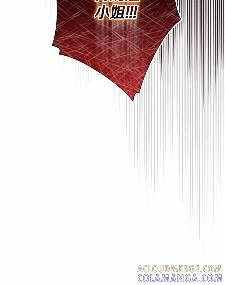 《男主被配角抢走了》32.斩杀魔物 第49页