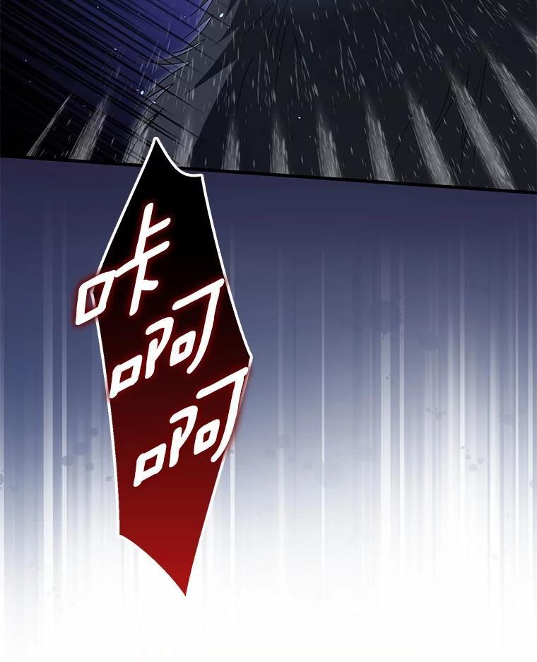 《男主被配角抢走了》32.斩杀魔物 第52页