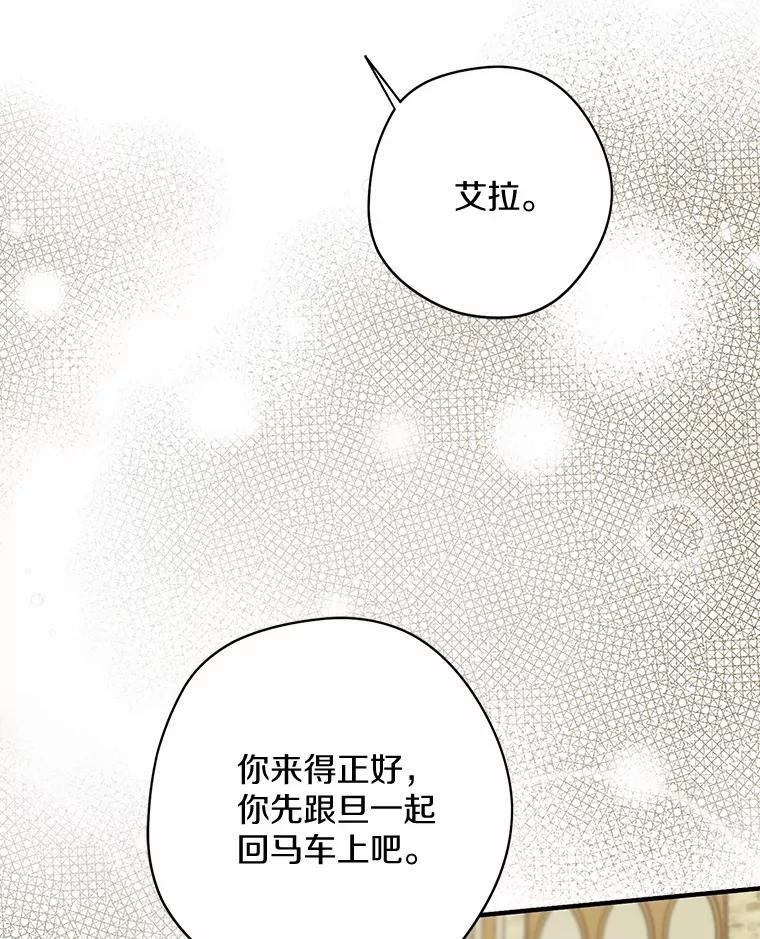 《男主被配角抢走了》32.斩杀魔物 第3页