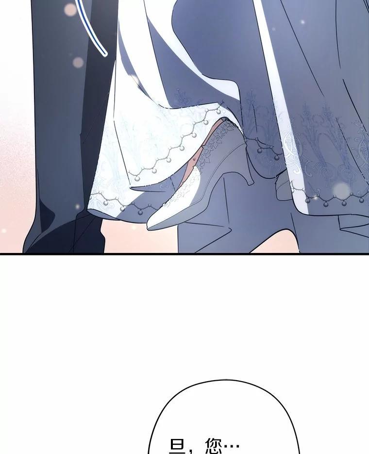 《男主被配角抢走了》32.斩杀魔物 第88页