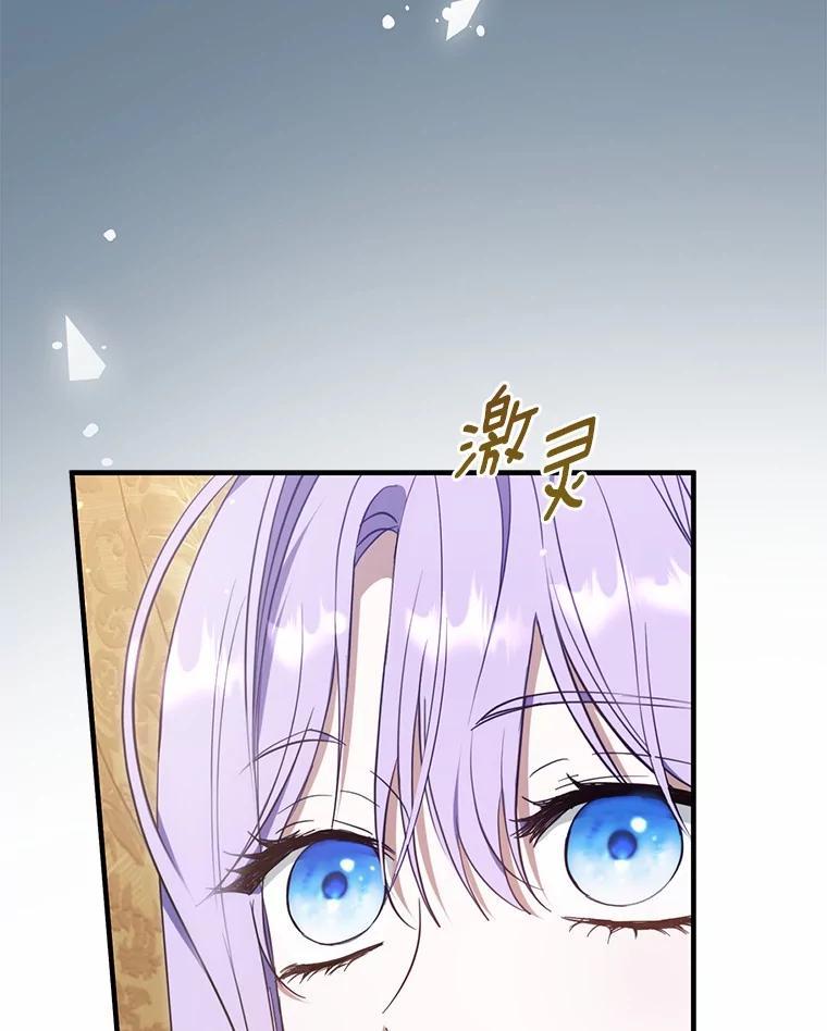 《男主被配角抢走了》32.斩杀魔物 第144页