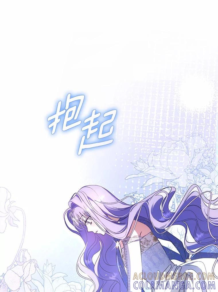 《男主被配角抢走了》32.斩杀魔物 第93页