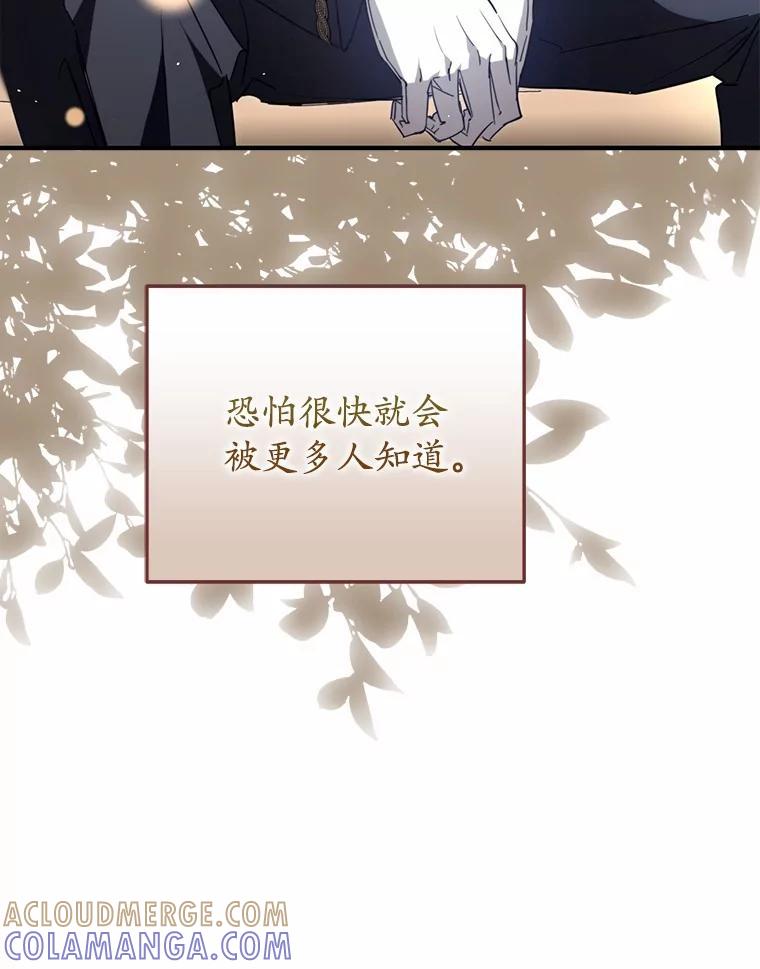 《男主被配角抢走了》32.斩杀魔物 第137页