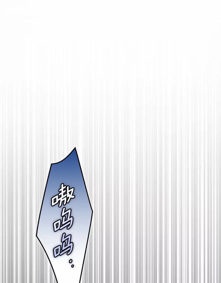 《男主被配角抢走了》32.斩杀魔物 第63页