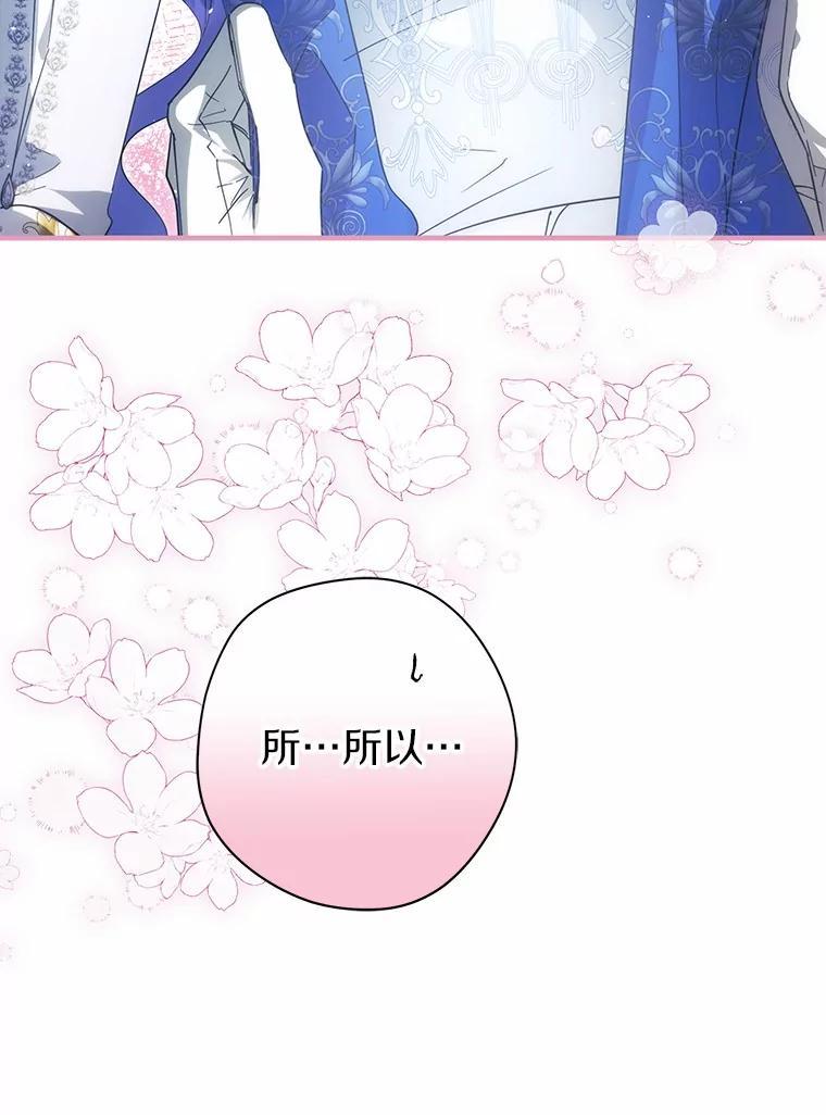 《男主被配角抢走了》32.斩杀魔物 第103页