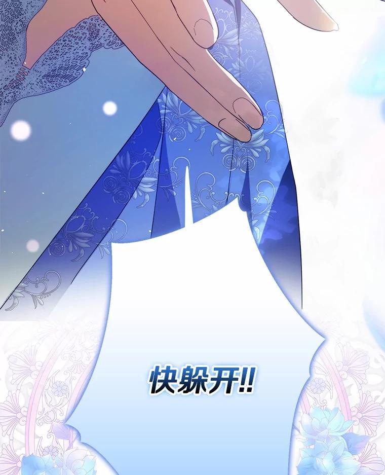 《男主被配角抢走了》32.斩杀魔物 第59页
