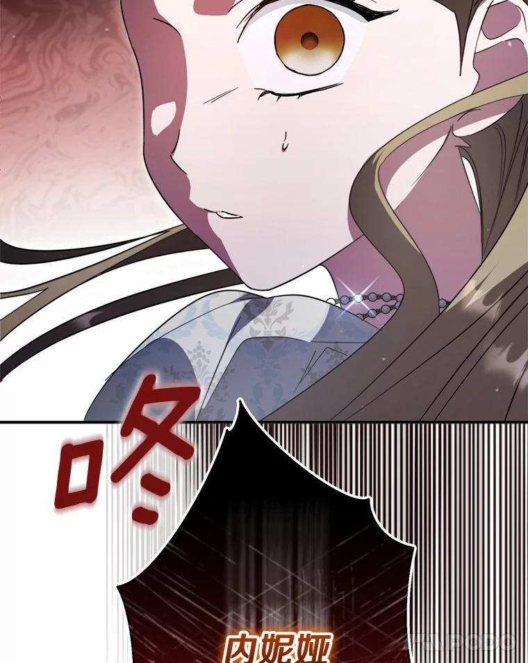 《男主被配角抢走了》32.斩杀魔物 第48页