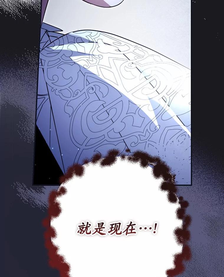 《男主被配角抢走了》32.斩杀魔物 第10页