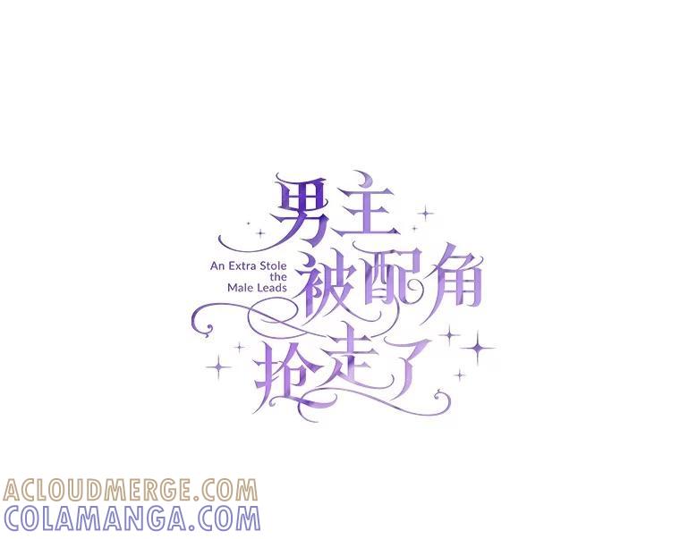 《男主被配角抢走了》32.斩杀魔物 第61页