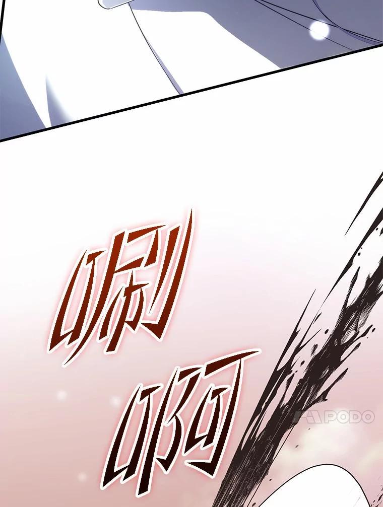 《男主被配角抢走了》32.斩杀魔物 第75页