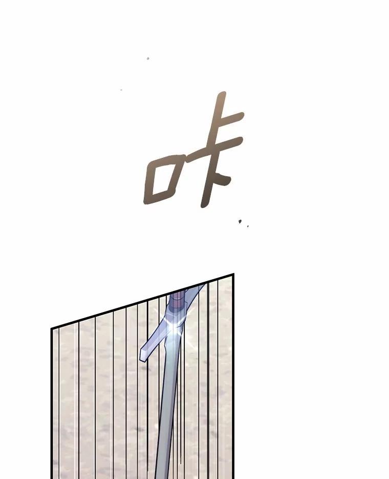 《男主被配角抢走了》32.斩杀魔物 第91页