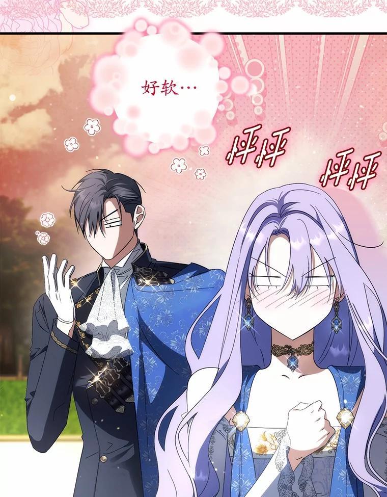 《男主被配角抢走了》32.斩杀魔物 第106页