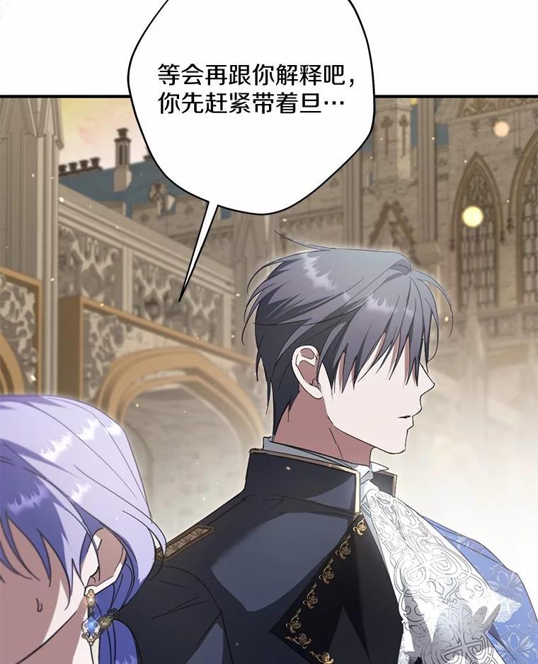《男主被配角抢走了》32.斩杀魔物 第6页