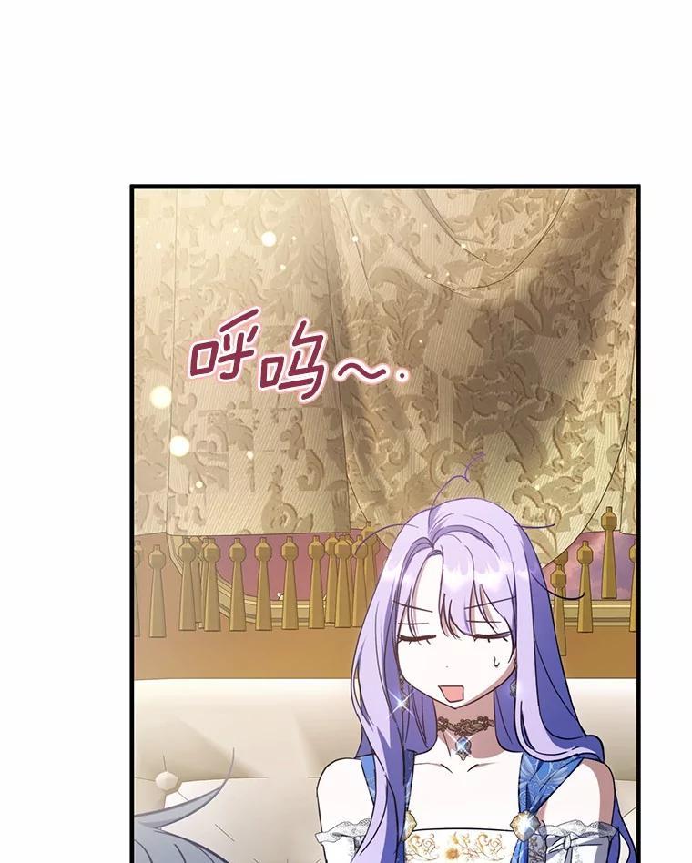 《男主被配角抢走了》32.斩杀魔物 第138页