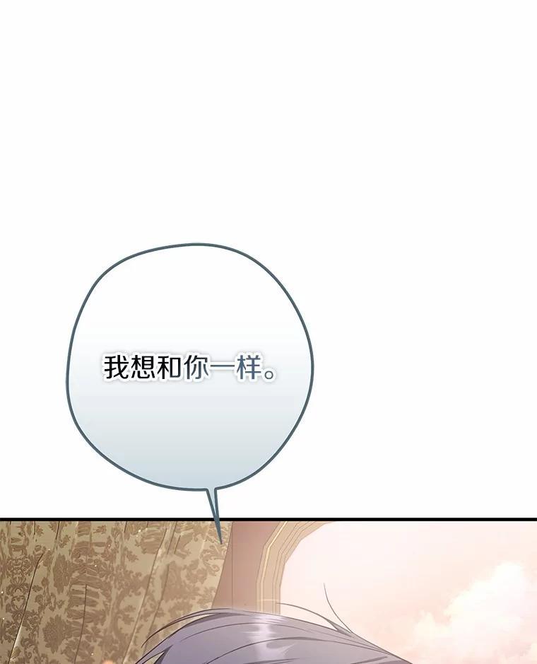 《男主被配角抢走了》32.斩杀魔物 第150页