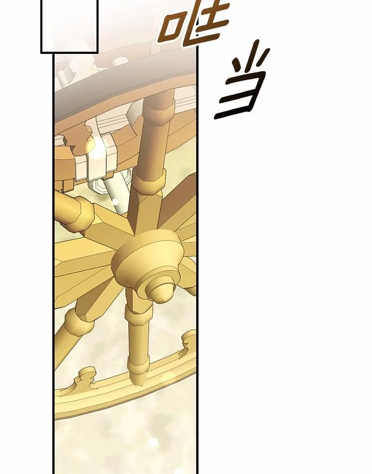 《男主被配角抢走了》32.斩杀魔物 第127页