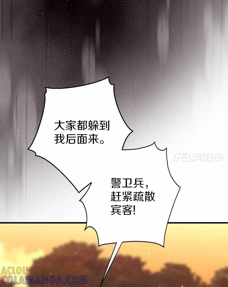 《男主被配角抢走了》32.斩杀魔物 第21页