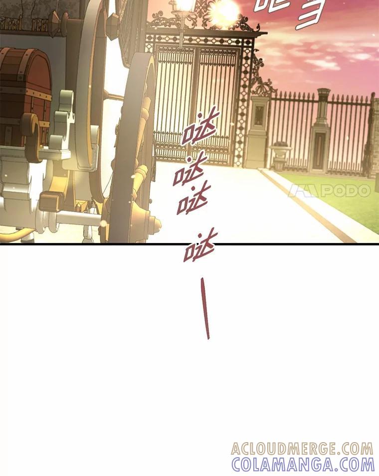 《男主被配角抢走了》32.斩杀魔物 第149页