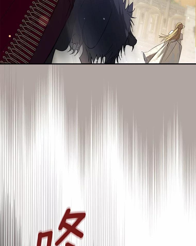 《男主被配角抢走了》32.斩杀魔物 第46页