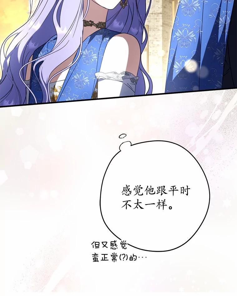 《男主被配角抢走了》32.斩杀魔物 第120页