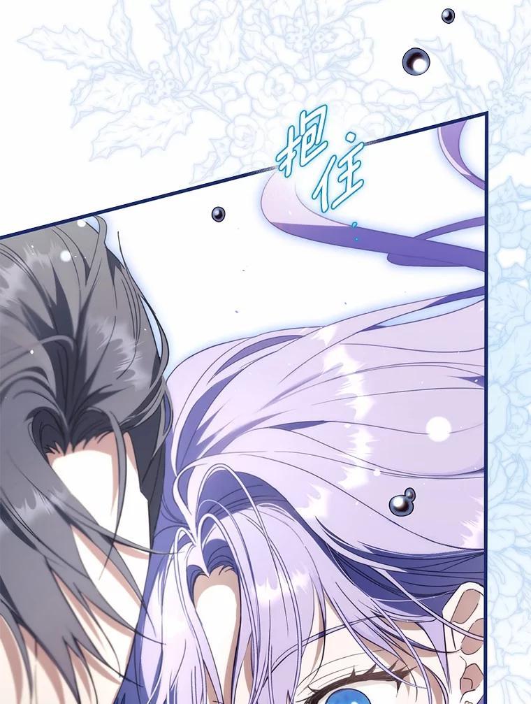 《男主被配角抢走了》32.斩杀魔物 第78页