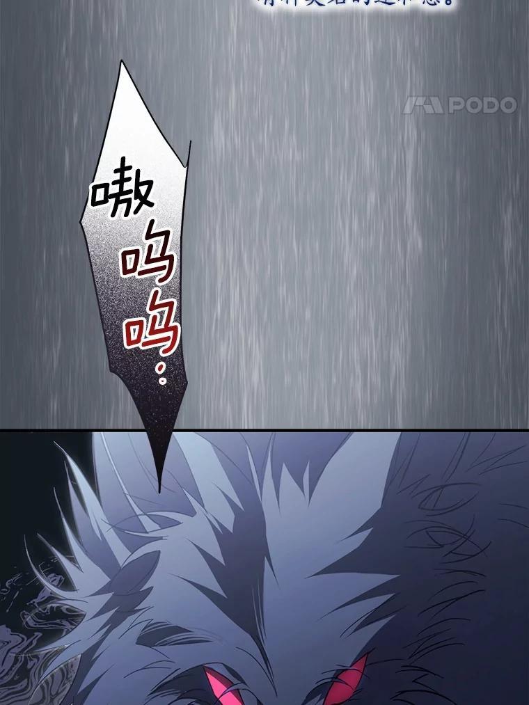 《男主被配角抢走了》32.斩杀魔物 第28页