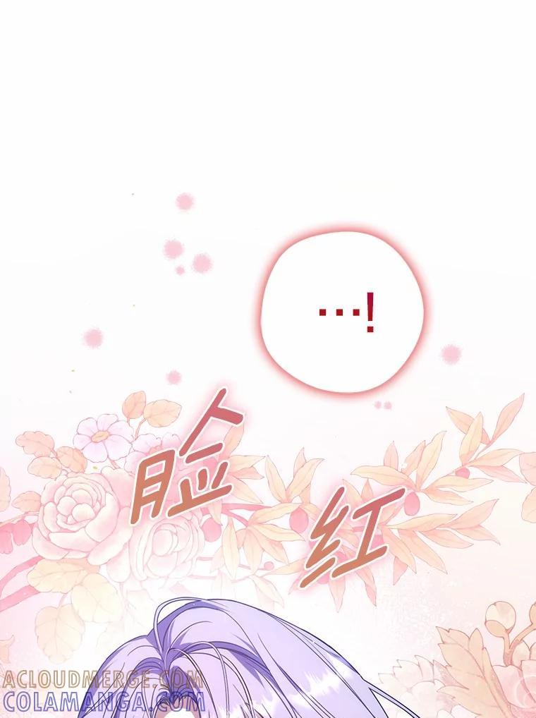 《男主被配角抢走了》32.斩杀魔物 第101页