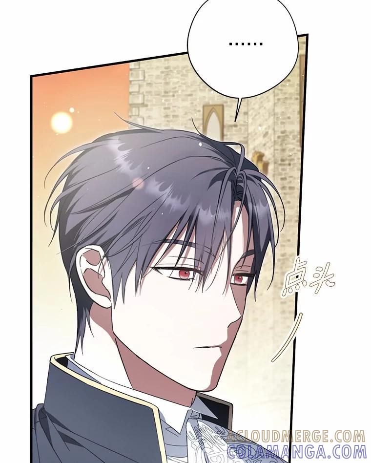 《男主被配角抢走了》32.斩杀魔物 第117页