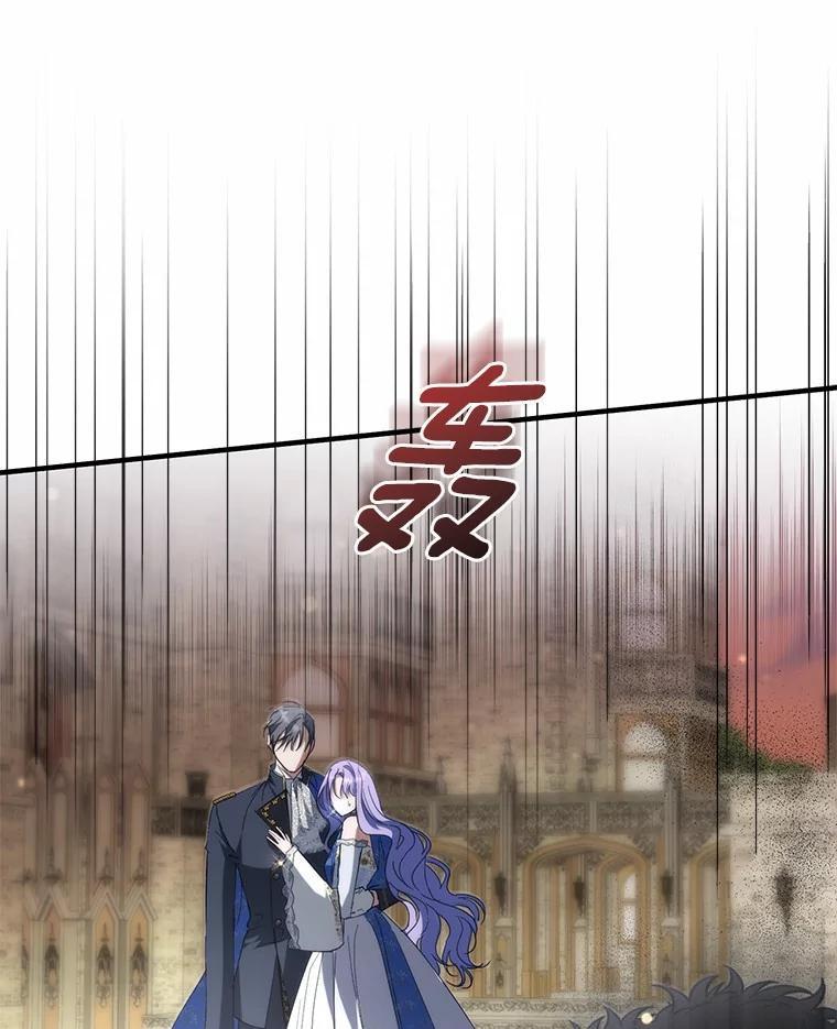 《男主被配角抢走了》32.斩杀魔物 第84页