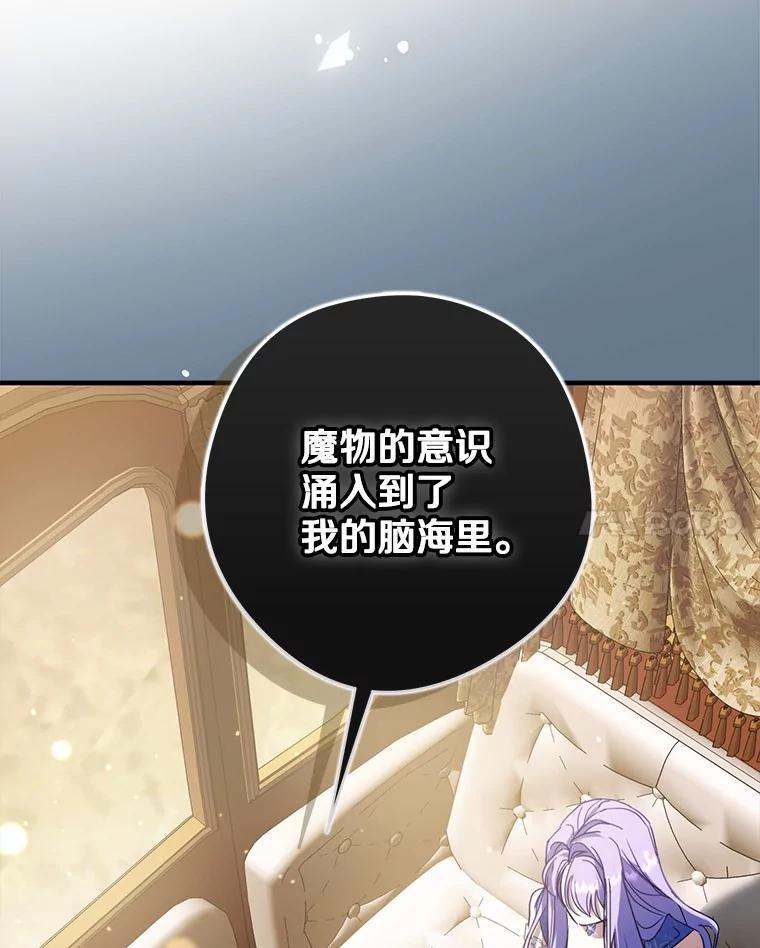 《男主被配角抢走了》32.斩杀魔物 第142页