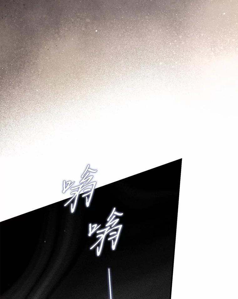 《男主被配角抢走了》32.斩杀魔物 第39页