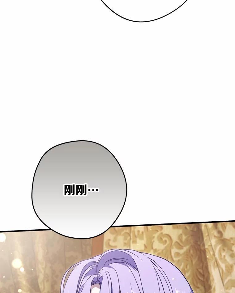 《男主被配角抢走了》32.斩杀魔物 第140页