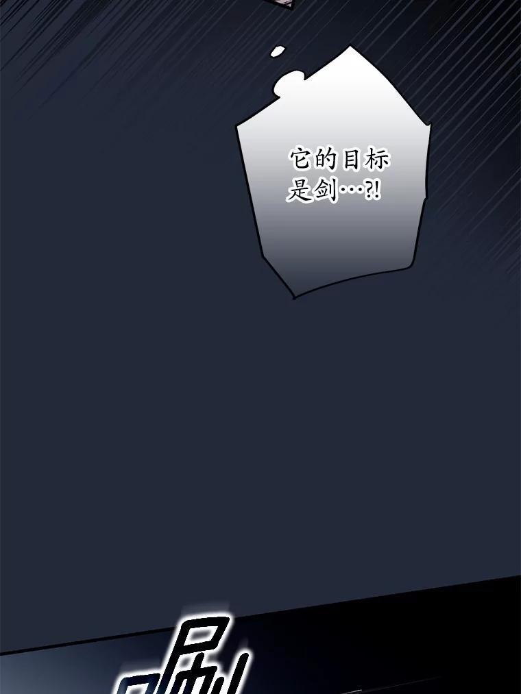 《男主被配角抢走了》32.斩杀魔物 第35页