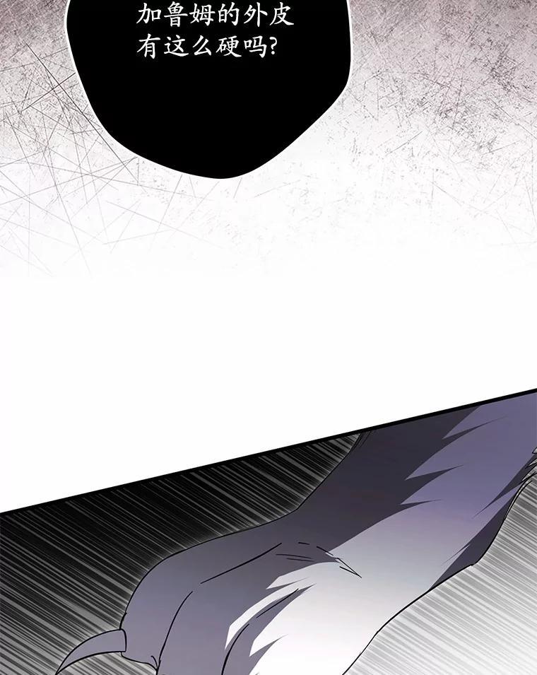 《男主被配角抢走了》32.斩杀魔物 第43页