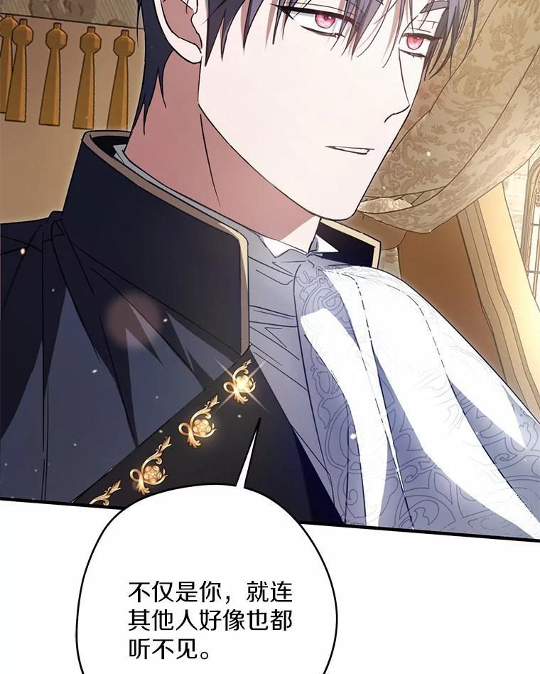 《男主被配角抢走了》32.斩杀魔物 第147页