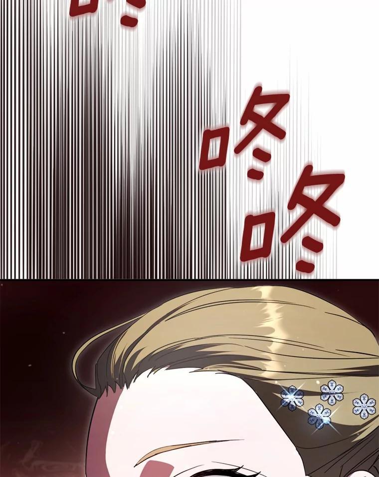 《男主被配角抢走了》32.斩杀魔物 第47页