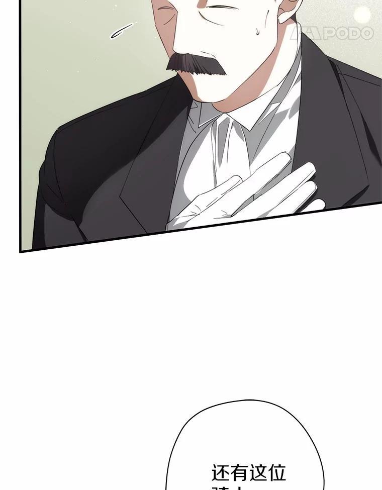 《男主被配角抢走了》32.斩杀魔物 第112页
