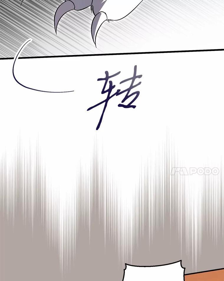 《男主被配角抢走了》32.斩杀魔物 第44页
