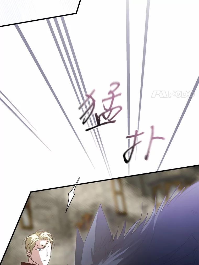 《男主被配角抢走了》32.斩杀魔物 第31页