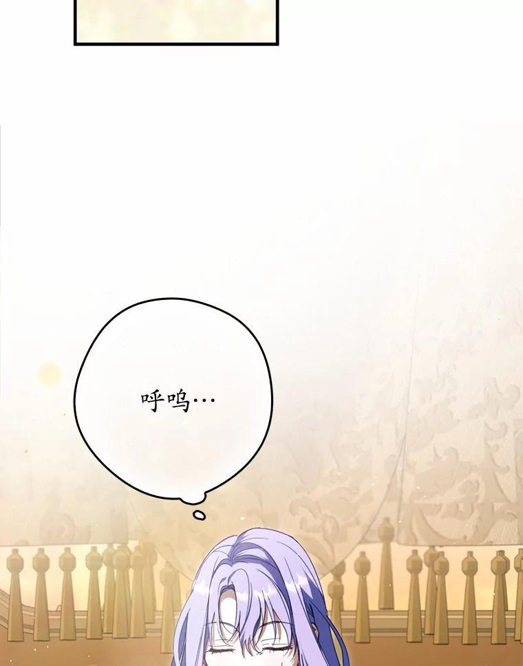 《男主被配角抢走了》32.斩杀魔物 第128页